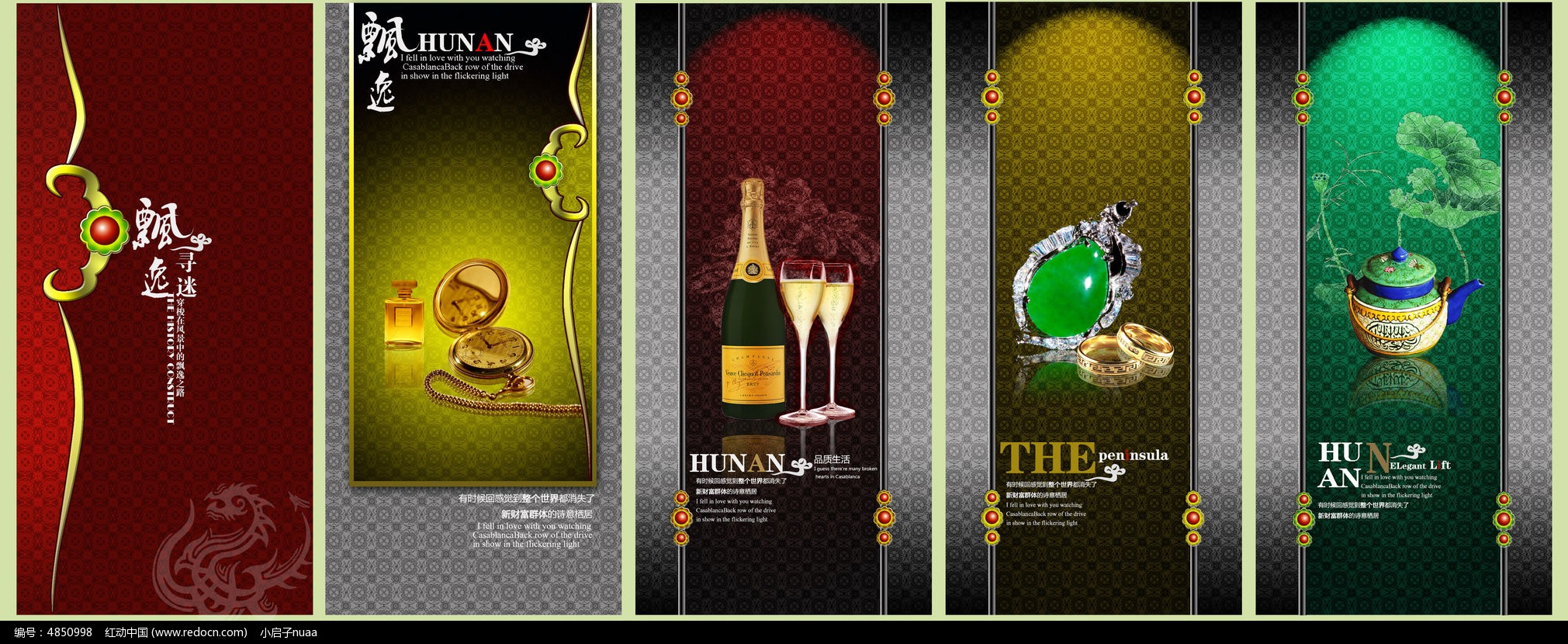 紅酒燈箱廣告設計要點與編號4850998作品賞析