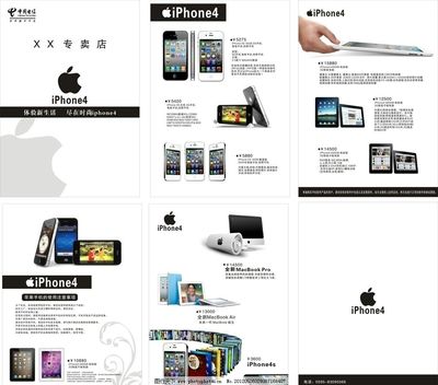 蘋果專賣店廣告設計的美學與品牌價值體現