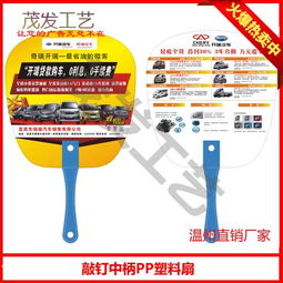 咸寧廣告扇制作指南 價(jià)格、類型與選購(gòu)要點(diǎn)