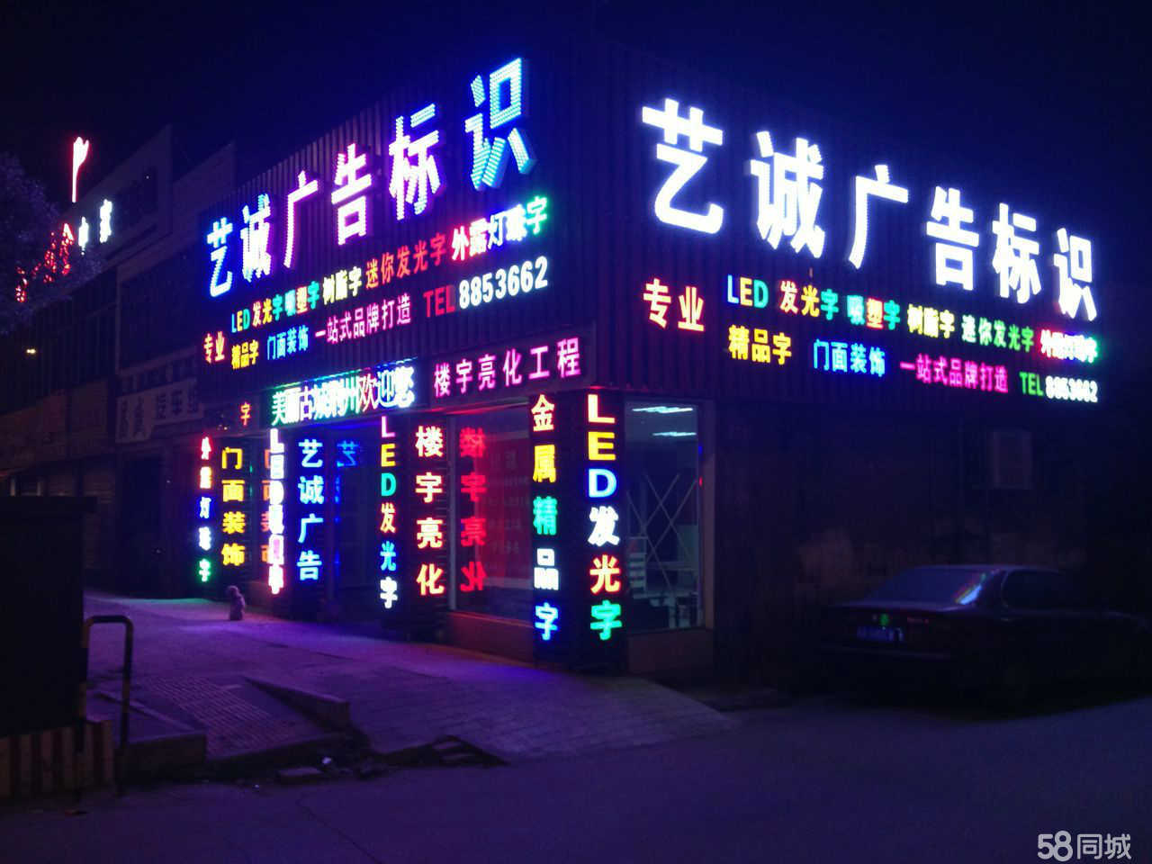 荊州藝誠(chéng)廣告設(shè)計(jì)制作 匠心獨(dú)運(yùn)，點(diǎn)亮城市視覺(jué)名片
